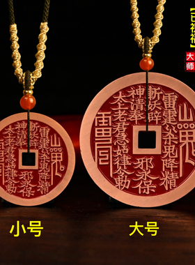 紫铜铜钱山鬼花钱真品钱币方孔风水山鬼雷霆压祟钱古钱币老物件