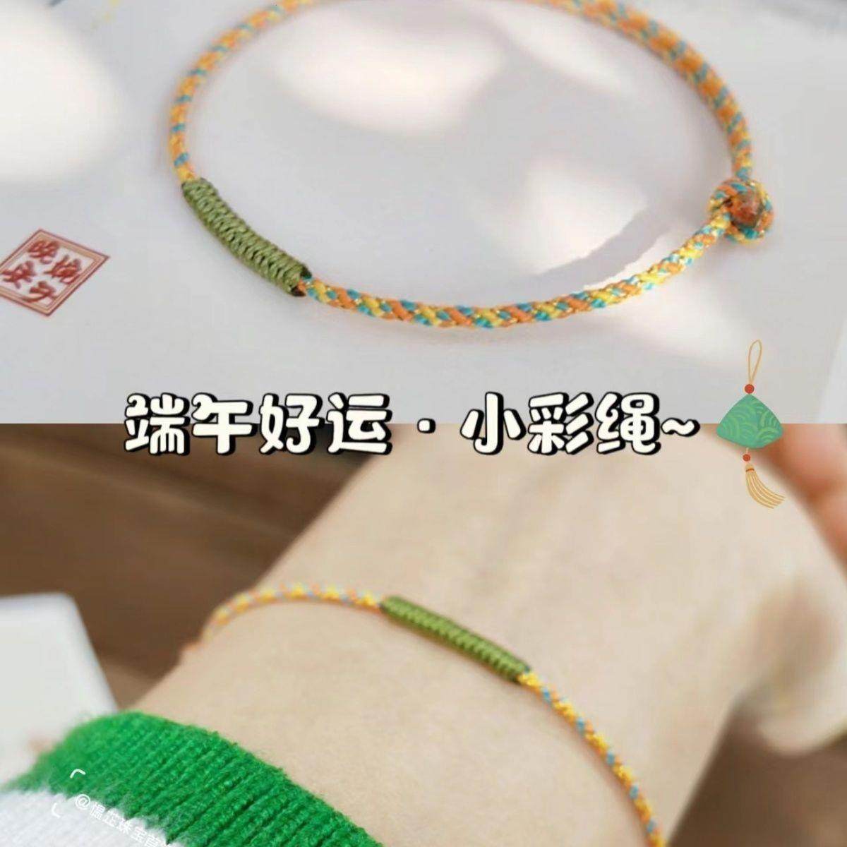 端午节编织可调节细款本命年金刚结红手绳女中国风幸运彩虹手绳