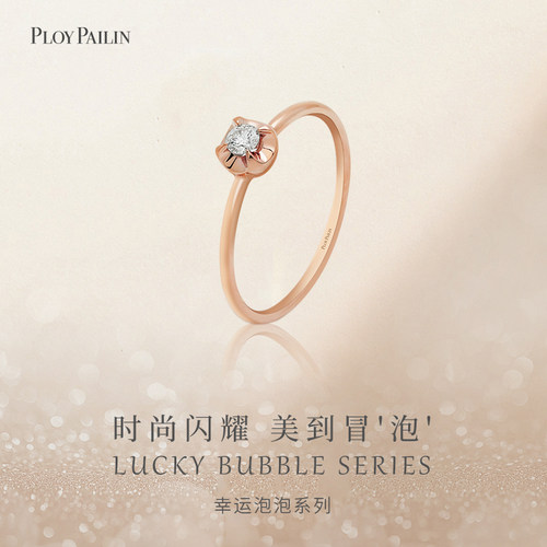 PLOYPAILIN/普柏琳18K金钻戒
