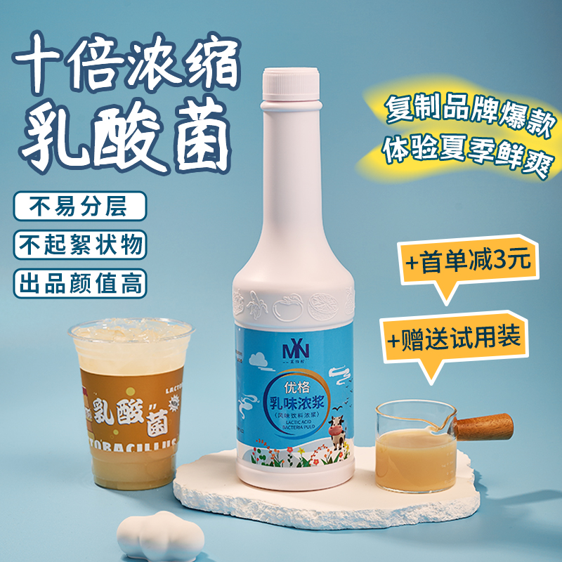 浓缩乳酸菌1.2kg饮品益生菌优酪多益菌多乳酸优格奶茶果茶店专用