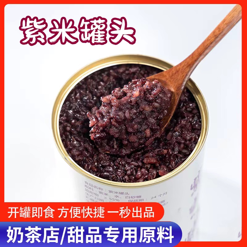 太湖美林血糯米罐头奶茶店专用