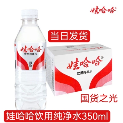 娃哈哈纯净水350ml/596ml娃哈哈饮用纯净水娃哈哈饮用水