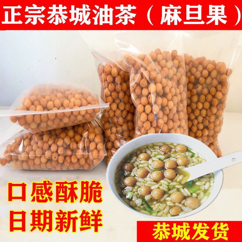 正宗桂林恭城油茶油果 广西油茶配料小吃 桂林麻旦果油茶果麻旦果