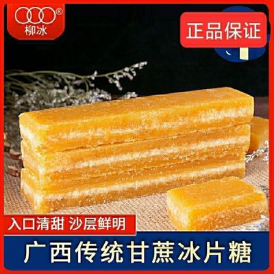 广西甘蔗冰片糖柳冰冰片糖黄糖红糖大块广式糖水甜品专用