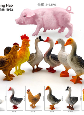新品儿童精品动物鸡模型玩具天鹅白鸭牧场家禽家畜手办早教摆件