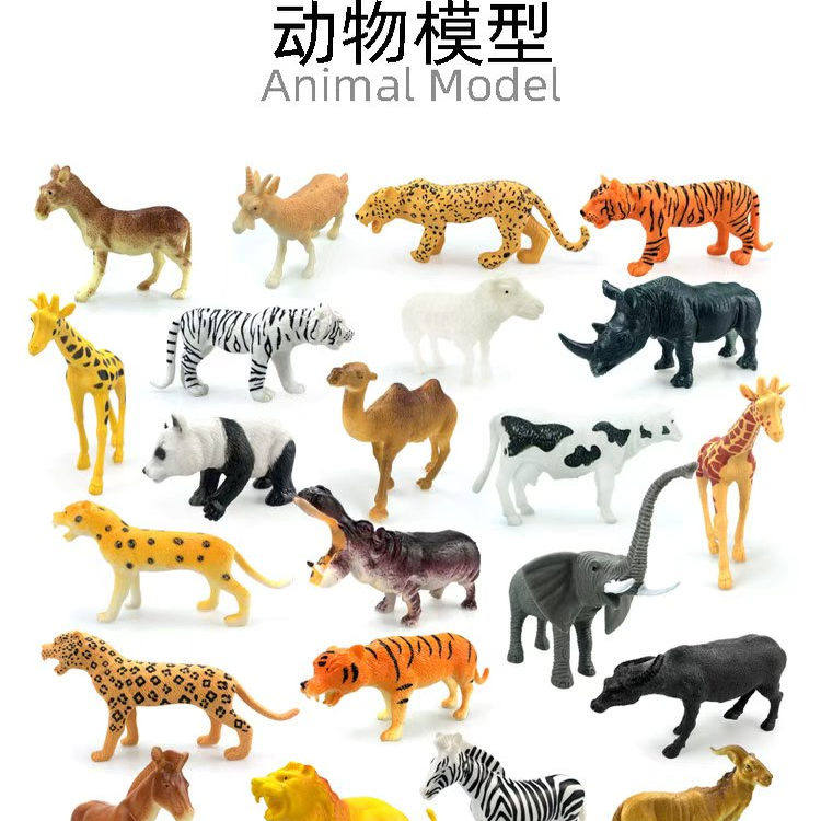 仿真动物模型狮子老虎河马玩具