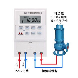 无限远程遥控开关220V水泵风机路灯全自动循环时控定时开关定时器