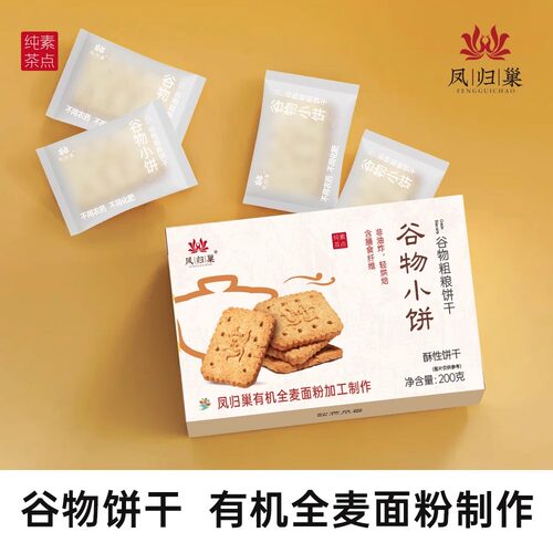 凤归巢谷物饼干200g*2盒