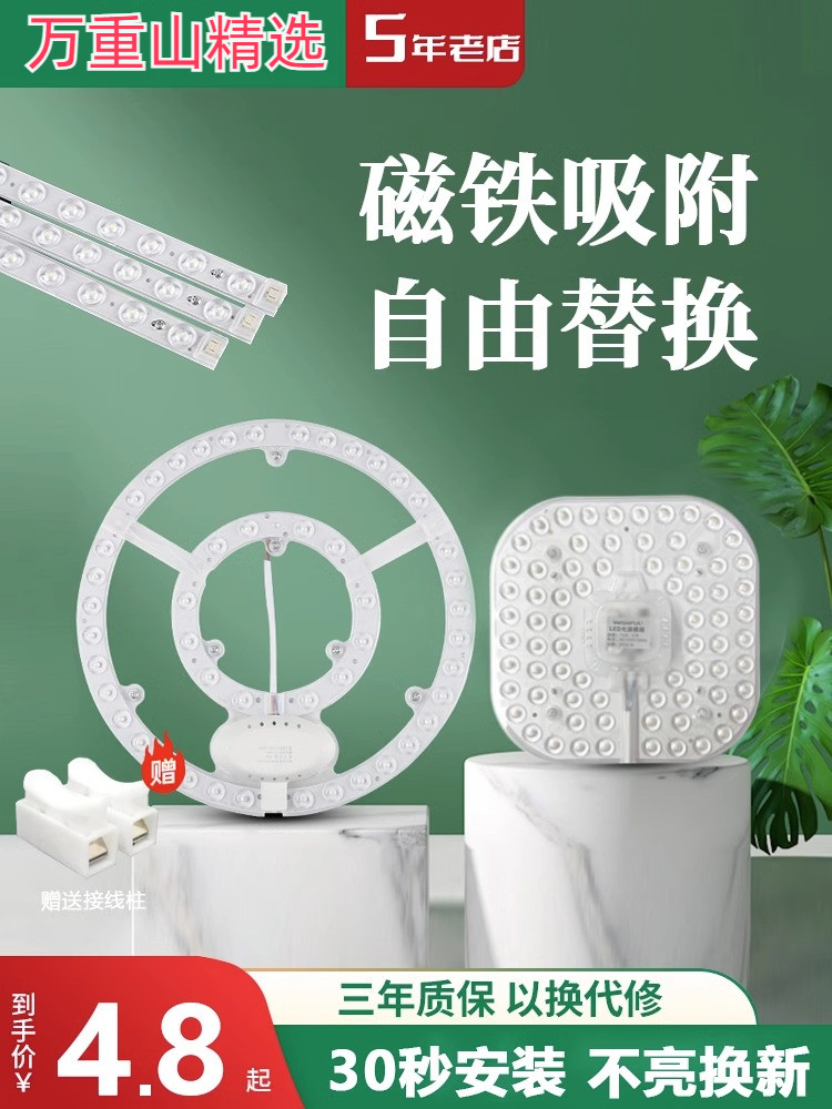 吸顶灯led灯盘圆形灯芯客厅卧室
