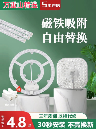 吸顶灯led灯盘圆形灯芯客厅卧室