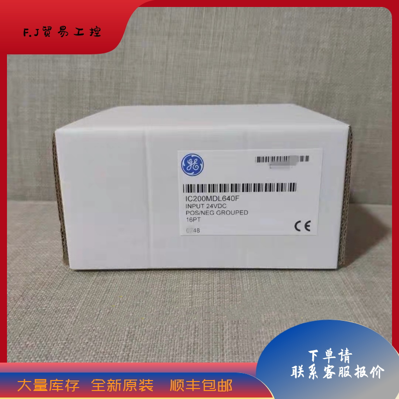 GE/发那科IC200MDL640 IC200MDL740 IC200PWR002  通用电气 模块