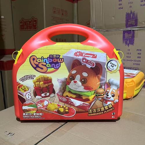 伦堡沙创意手工diy彩色沙子汪汪汉堡兔兔披萨模具轮宝沙儿童玩具