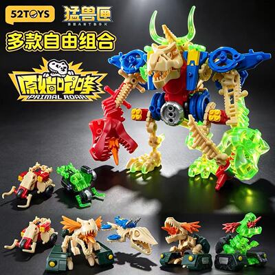 猛兽匣第一弹盲盒霸王龙猛犸象