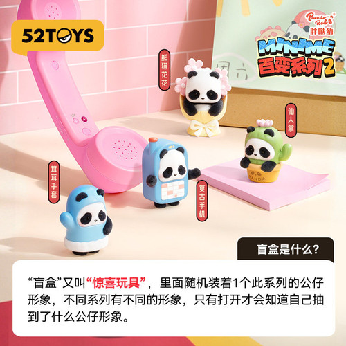 胖哒幼熊猫萌粒盲盒手办摆件礼物