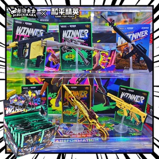 正版授权和平精英拼装武器枪支模型SKS盲袋98K小学生礼物桌面摆件