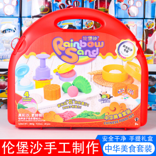伦堡沙创意手工diy彩色沙子中华美食套装模具轮宝沙女孩儿童玩具
