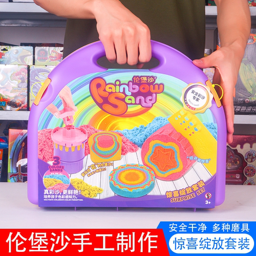 伦堡沙创意手工DIY太空玩具