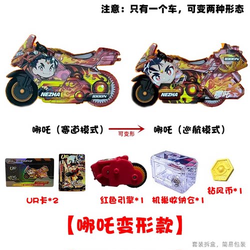 飕狗摩托车25年的纪念套装