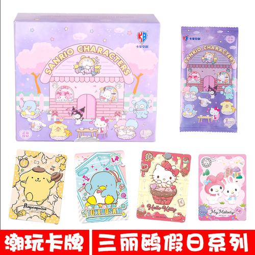 三丽鸥盲盒玩具牌拍立得卡