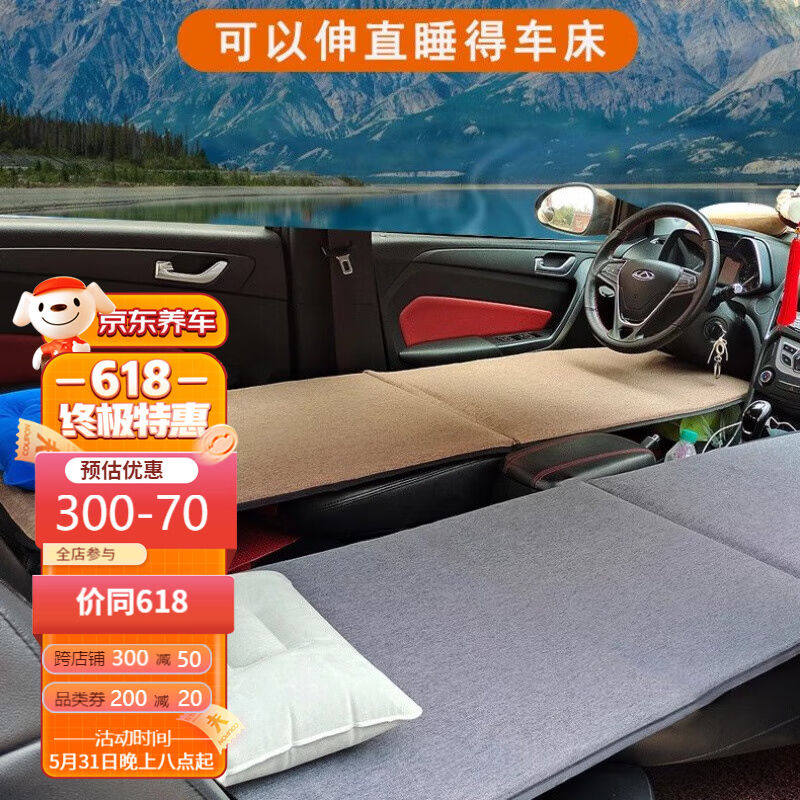 2023御逸（yuyi）充气可折叠便携车载旅行床轿车SUV车内用副驾驶使用感如何?