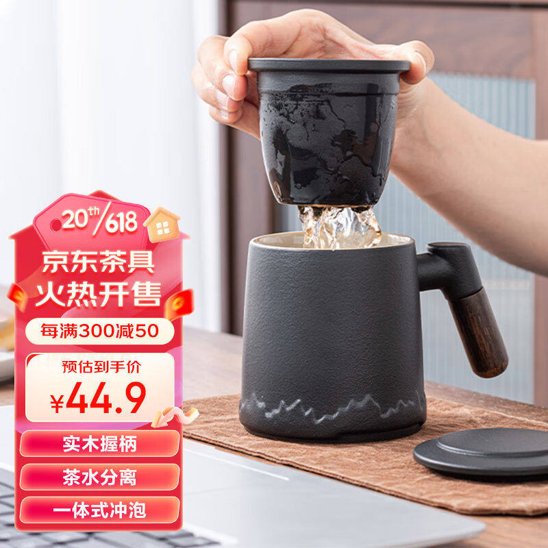 2023宅轻松茶杯茶水分离泡茶公道杯喝茶水杯子办公杯带过滤茶漏茶怎么看?