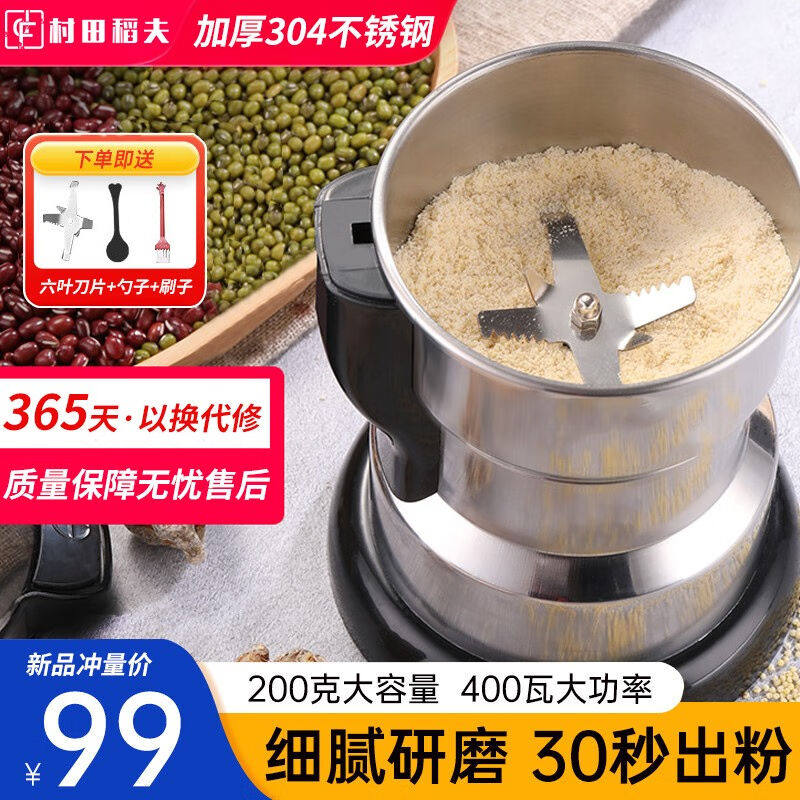 2023村田稻夫【德国品质大功率】磨粉机打粉机304粉碎机家用五谷属于什么档次？