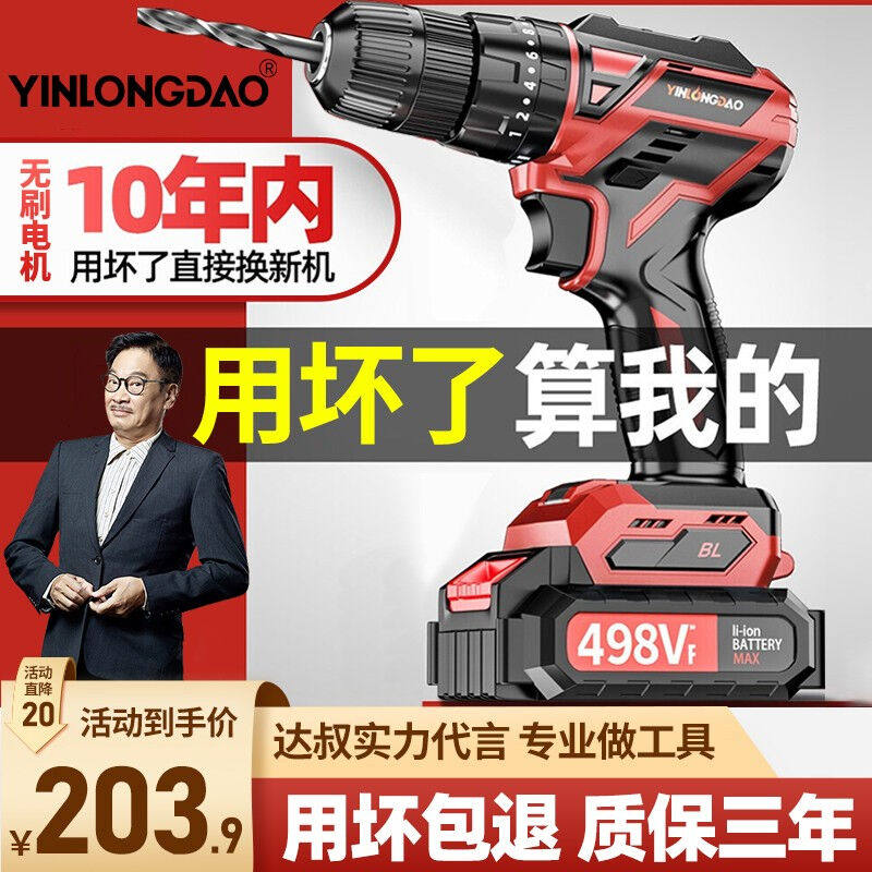2023德国银龙岛无刷手电钻电动螺丝刀充电式电起子双速锂电钻家用高性价比高么？