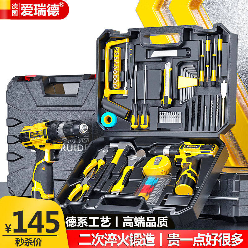2023爱瑞德德国充电电钻家用手电钻工具箱套装维修组合五金工具套属于什么档次？