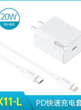 阿思络RSILOU 20w/30wPD快充AX11-L AP12PD充电器 XC45U线抗折断适用于苹果11/12/13/14pro 15proMax 16 17