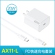 20w XC45U线抗折断适用于苹果11 14pro 30wPD快充AX11 15proMax 阿思络RSILOU AP12PD充电器