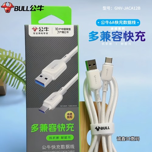 公牛6A冰透系列Type-C快充数据线