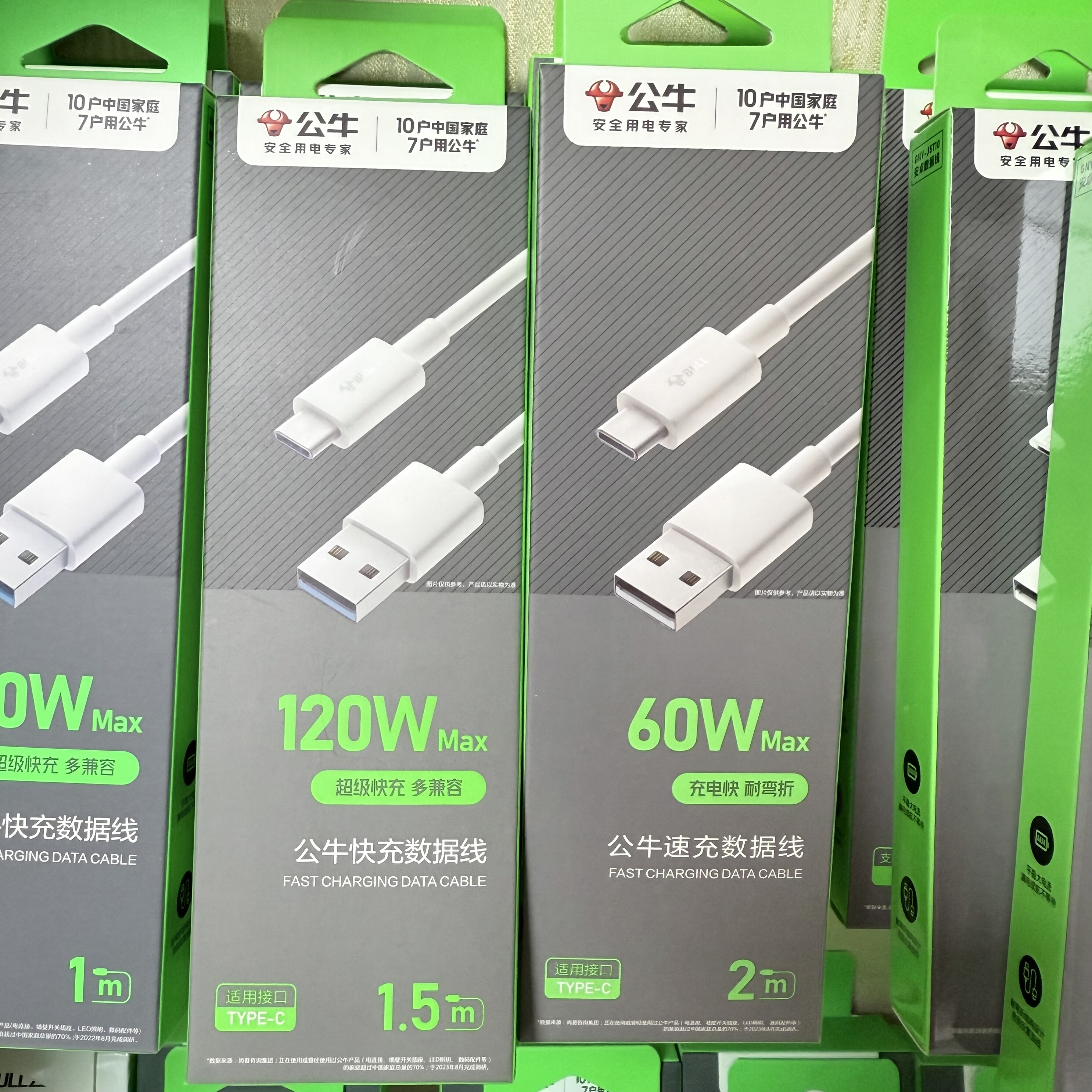 公牛加长2米USB接口数据线，60w快充数据线 Type-C接口 适用于60w以下的安卓手机及台灯小风扇剃须刀等小家电