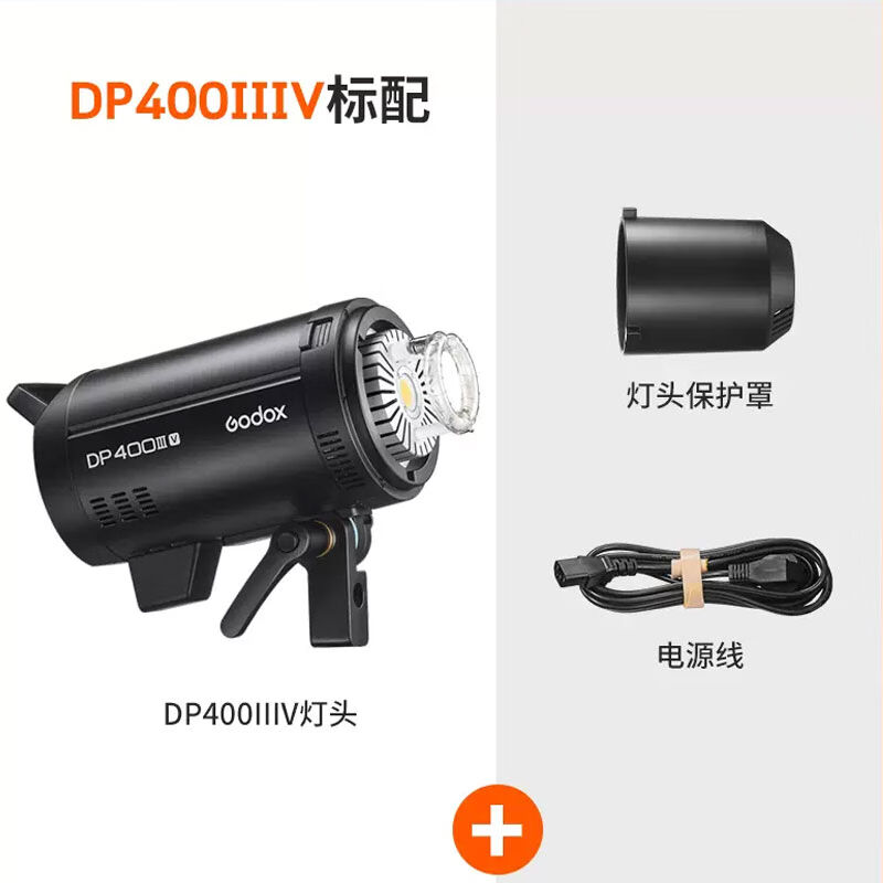 神牛DP400WIIIV四代影室闪光灯室内人像拍摄影棚摄影灯闪光灯摄影