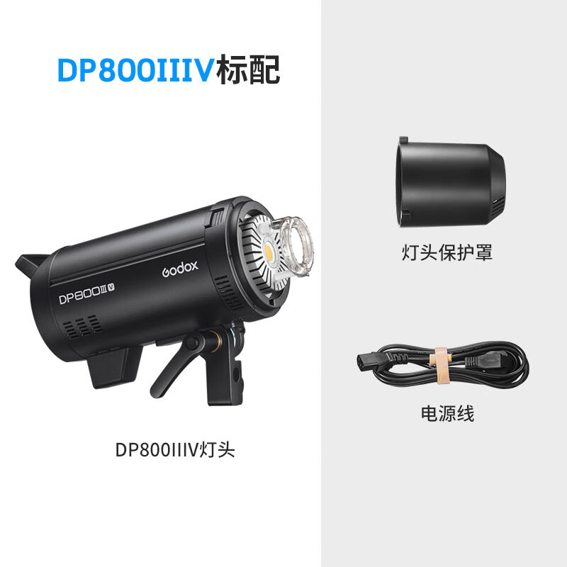 神牛（Godox）DP400IIIV/600w/800w影室闪光灯室内人像模特广告拍