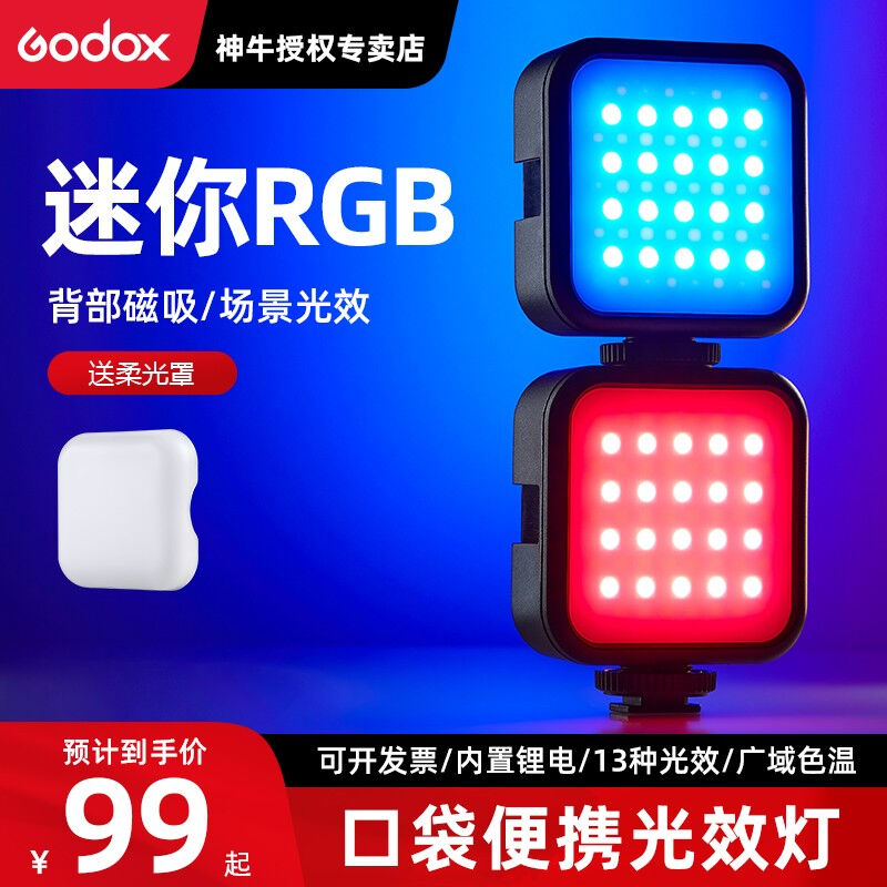 神牛LED6Bi摄影补光灯双色温便携口袋手持拍摄小型柔光灯LED6BI【