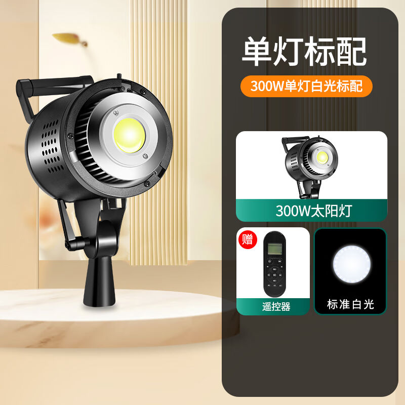 IOLKIO【COB更】400W专业直播补光灯主播直播间灯光led摄影拍照服