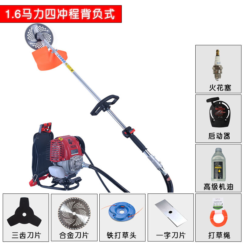 领跃割灌机四冲程割草机背负打草机汽油除草机割稻谷机割稻机水稻