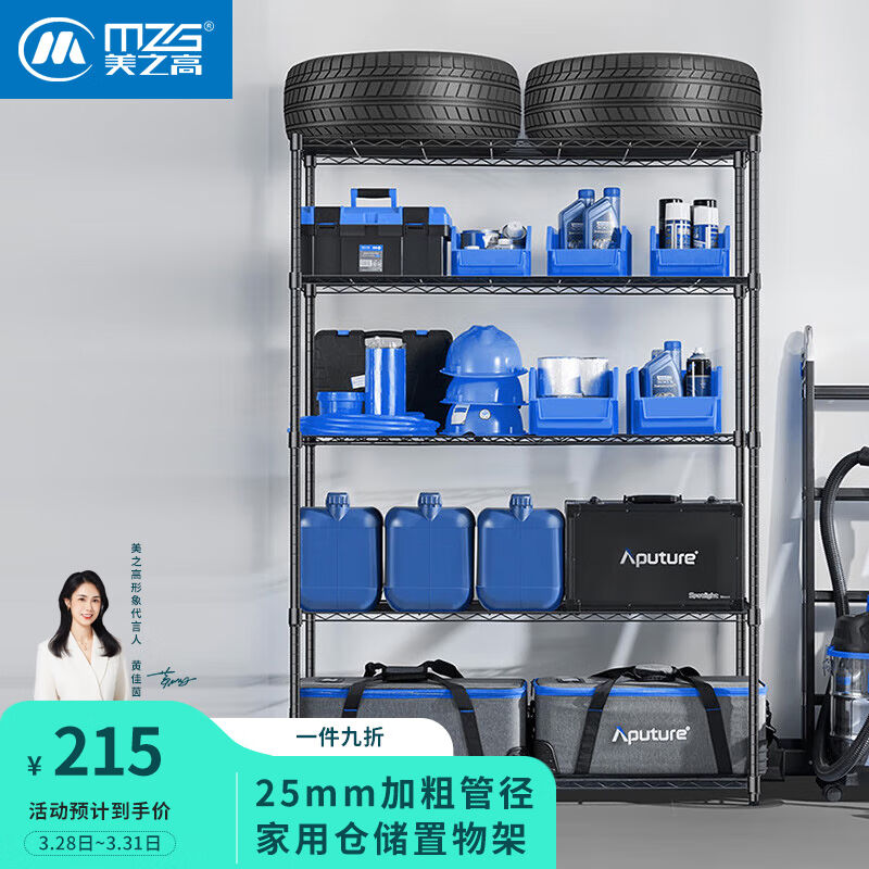 美之高置物架厨房微波炉架杂物收纳架落地金属家用仓储货架储物架