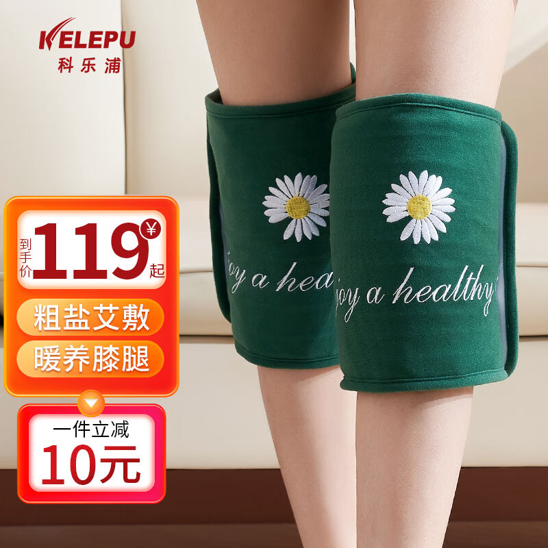 科乐浦（KELEPU）电加热盐袋护膝热敷包粗盐腿部海盐艾灸护腰关节