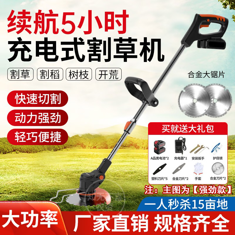 割草机充电式小型家用电动除草机手持锂电割草机多功能充电式割草
