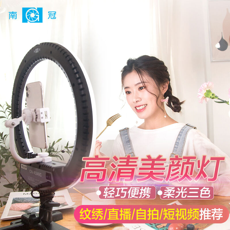 南冠LED环形灯直播补光灯拍照美颜打光灯摄影柔光拍摄常亮灯自拍
