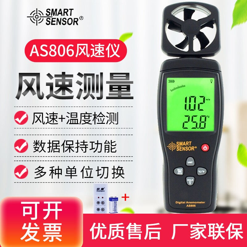 希玛风速仪AS836/AS856出风口管道数字风速计高精度风温风量测试