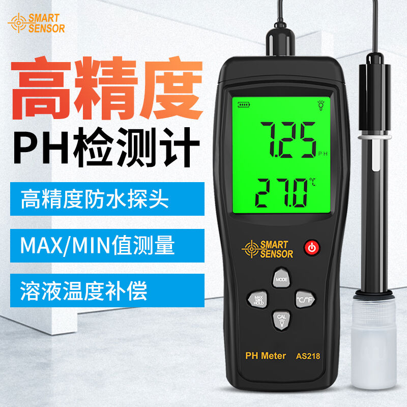 希玛AS218PH值测试仪高精度鱼缸水质酸碱度检测仪工业便携式PH计A