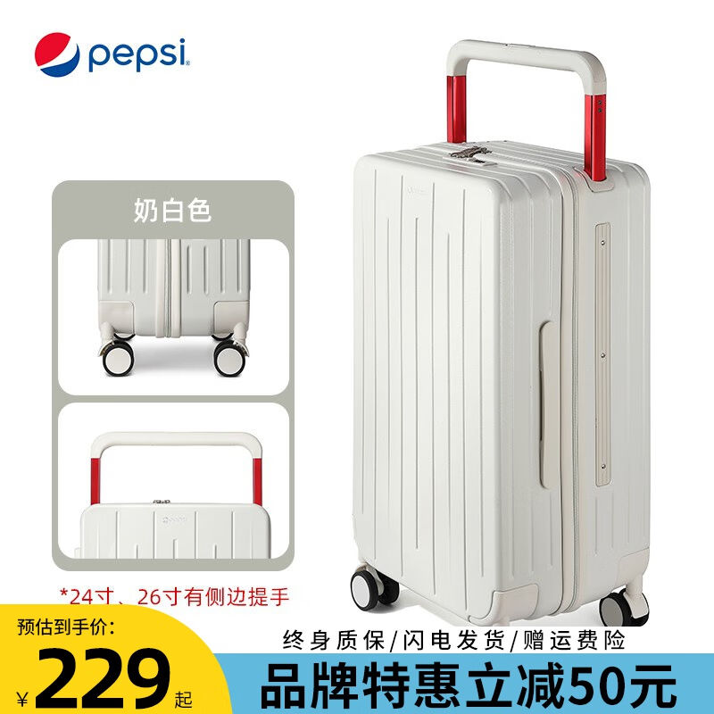 百事（PEPSI）行李箱女中置宽拉杆旅行箱男万向轮高颜值潮流密码