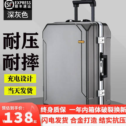 亿煊铝框行李箱男加厚拉杆箱结实耐用铝合金密码箱女学生大容量旅