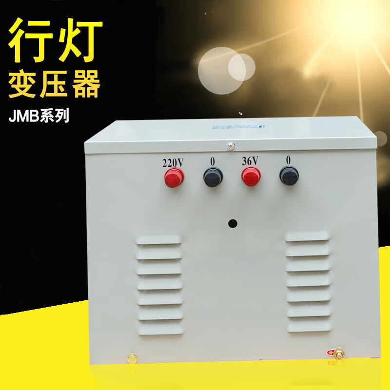 行灯变压器JMB-5000VA3KVA低压变压器380v变220v转36v24v12vJMB-8