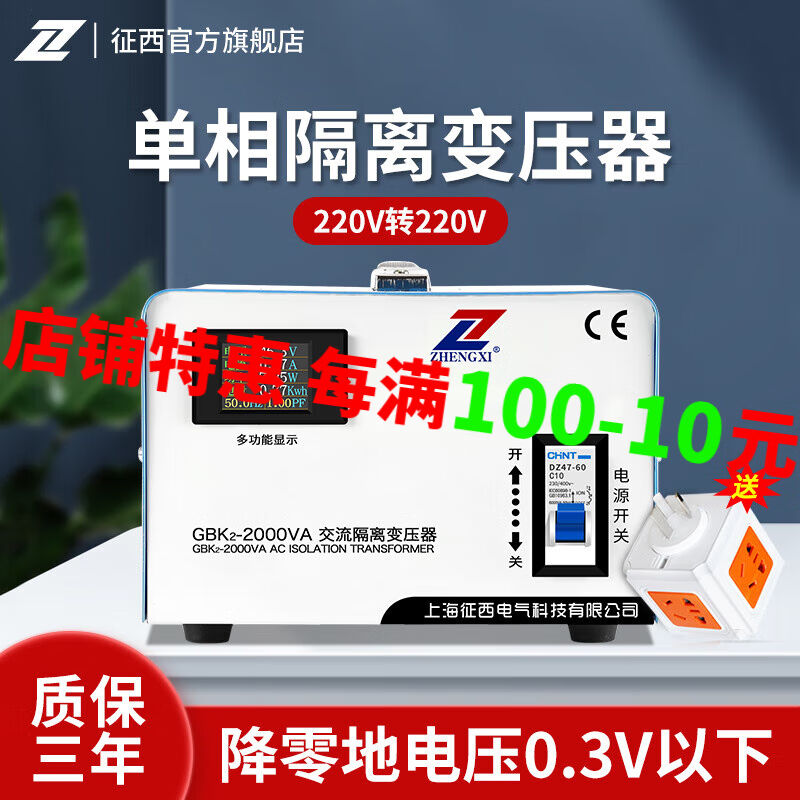 征西纯铜隔离变压器220V转220V变5KVA抗干扰滤波环形变压器GBK2-2 五金/工具 隔离变压器 原图主图