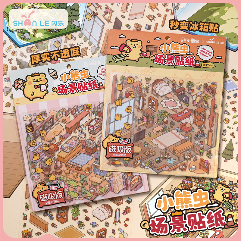 小熊虫微缩场景贴纸儿童拼贴画