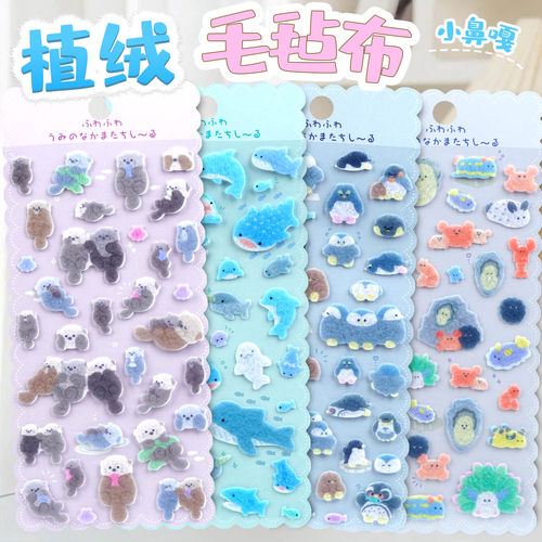 动物鲨鱼企鹅3d立体植绒毛毡布贴