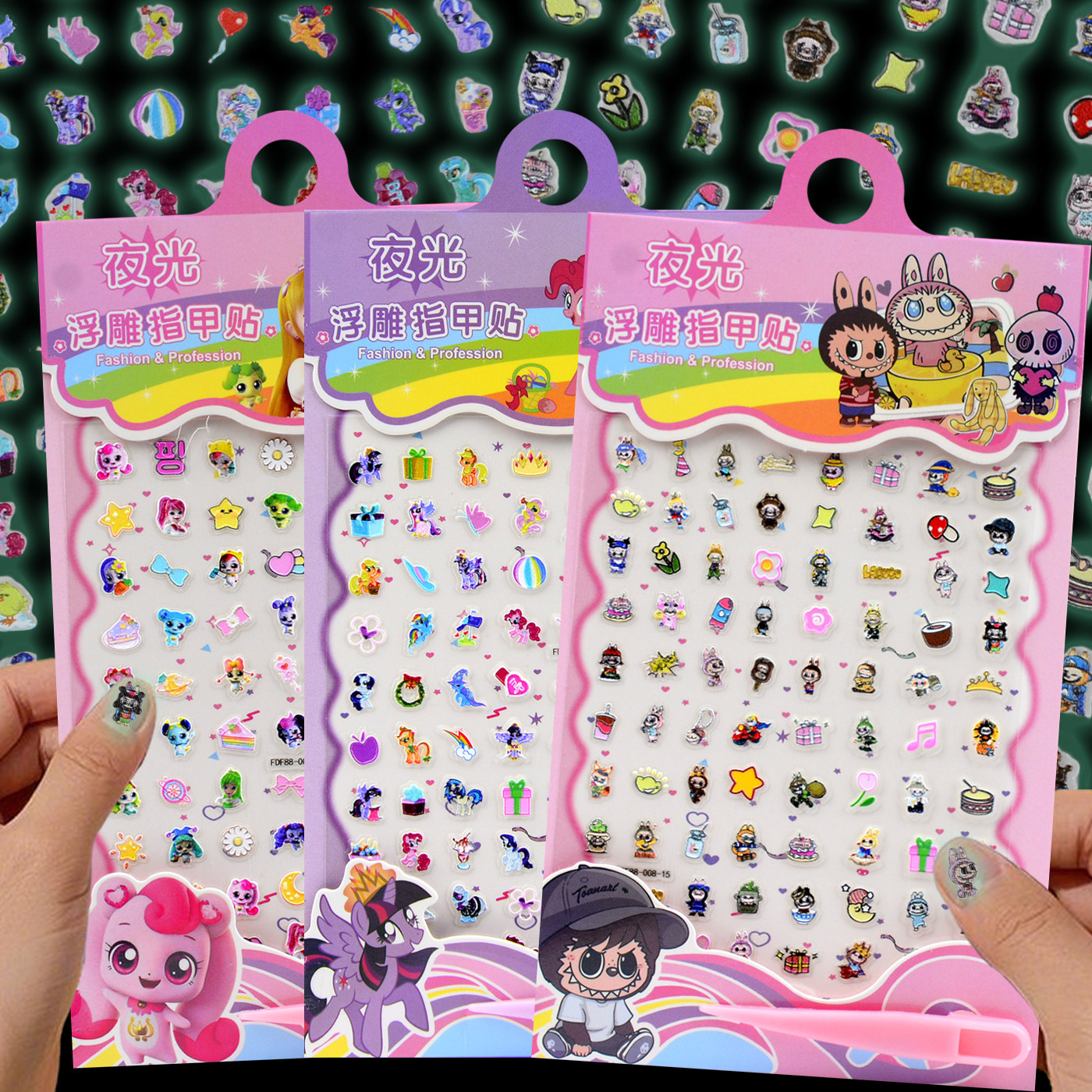 卡通小马夜光发光立体5d浮雕指甲贴儿童女孩宝宝无毒无味美甲贴画,玩具/童车/益智/积木/模型,贴纸,淘宝优惠券,粉丝福利购,淘宝优惠卷